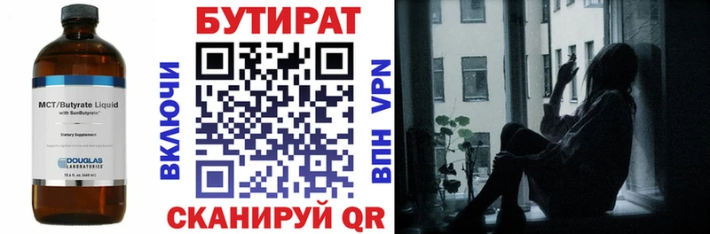 Бутират GHB  купить наркотик  Таганрог 