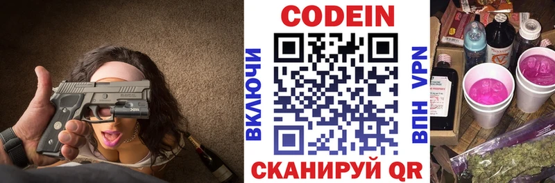 hydra маркетплейс  Таганрог  Кодеин напиток Lean (лин) 