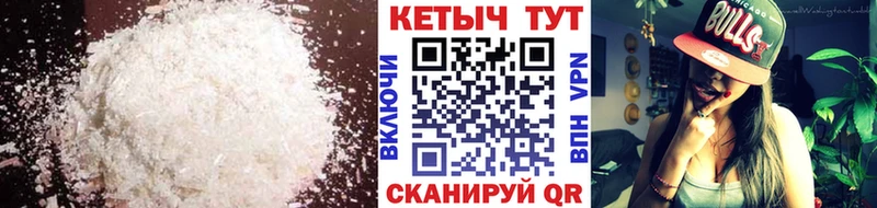 Кетамин VHQ  Таганрог 
