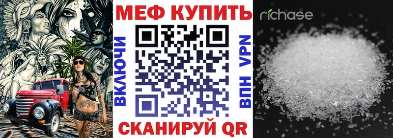 купить закладку  Таганрог  Мефедрон кристаллы 