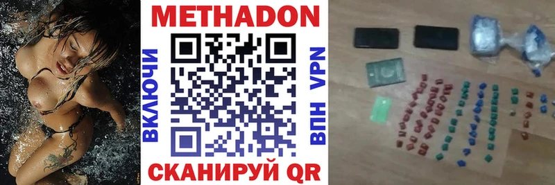 Метадон VHQ  хочу   Таганрог 